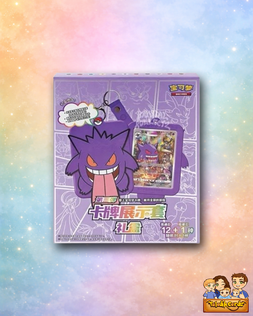 Chinese Gengar Random Keychain Blind Box (Vol. 3)