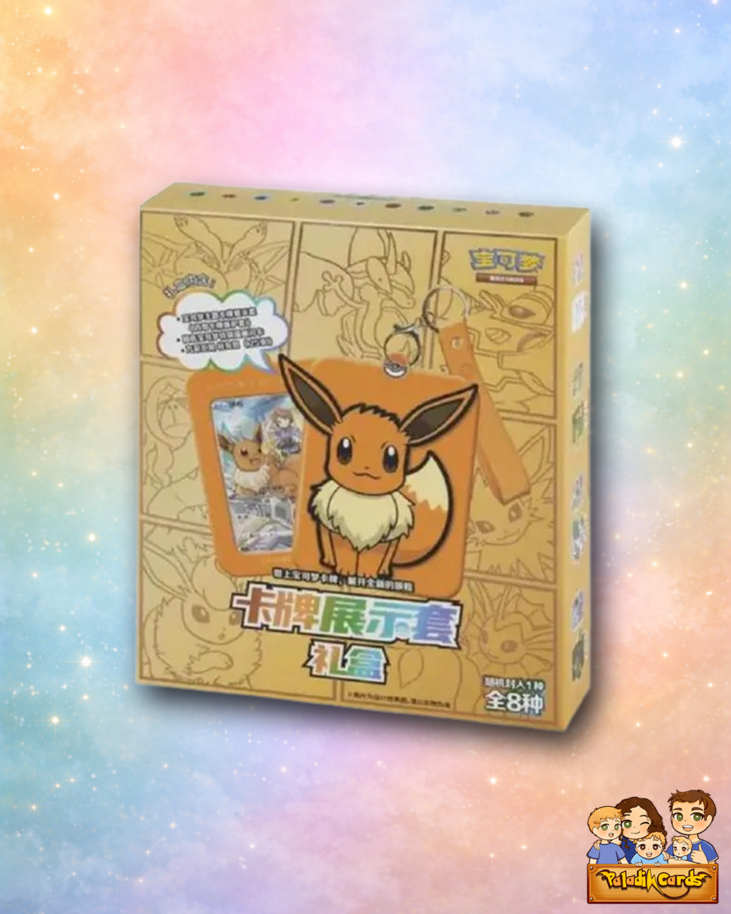 Chinese Expansion Eevee Random Keychain Blind Box