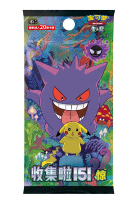 Pokémon TCG Chinese Collect 151: Surprise (Jumbo)